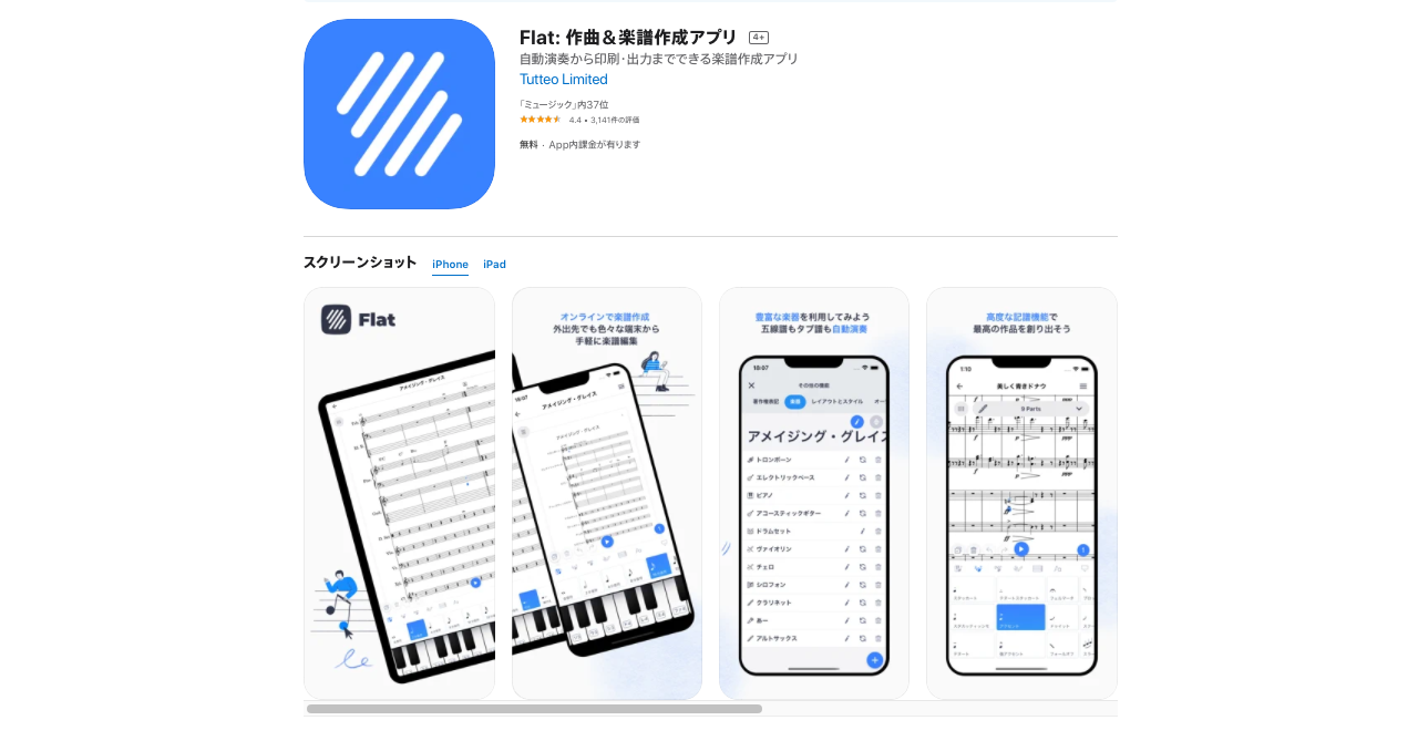 Flat Web App: Mobile & Tablet version
