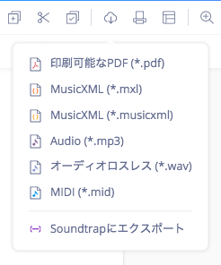 MP3ファイルのエクスポート